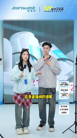 时代少年团贴纸!明信片!下单就有哦~ #时代少年团真维斯全球代言人 #时代少年一起真维斯 #真维斯 #时代少年团