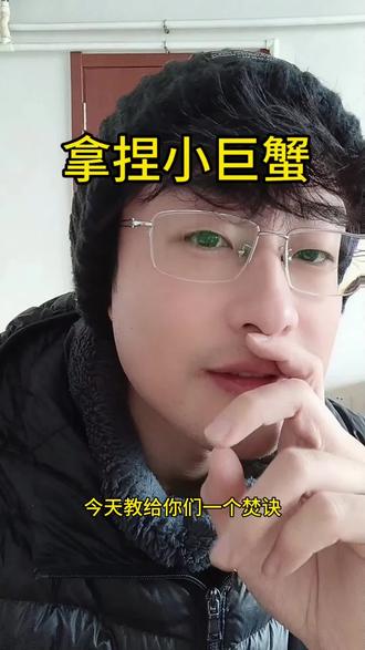 儿童心理学。他哭他闹就让他自己待会,等他平复一些直接上去关心。拿捏🤌#生活服务热点中心 #星座 #两性情感 #巨蟹座 #水象星座