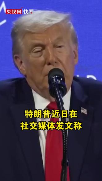 丹麦首相表示没有所谓北约和美国总统特朗普达成的“格陵兰岛协议”,领土主权是解决争端不可逾越的“红线”。