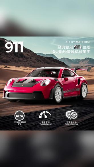 宏星1/43合金遥控漂移车迷你四驱 #宏星遥控车 #合金漂移车 #迷你四驱车 #1 43比例车 #桌面遥控车