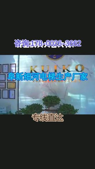 阜新细河电梯生产厂家 。(189-5759-2345)。奶茶店传菜电梯想防奶茶变质?我们定制冷藏款,制造时预留冷藏层,安装维修调试温度,确保奶茶新鲜#阜新细河电梯生产厂家 #电梯 #家用电梯