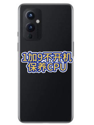 1加9不开机或者wifi打不开#芯片级维修