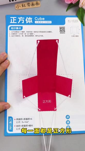 拉绳演变几何模型立体图形折叠初中数学正方体数学几何模型教具#几何模型 #立体图形 #几何模型教具 #数学教具 #教具