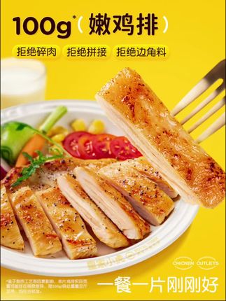 这鸡排,是行走的快乐制造机!嫩到流汁,追剧、逛街、下午茶,带它超有面!