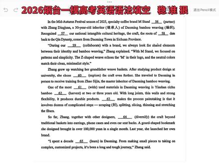 烟台一模高考英语语法填空#烟台一模#高考英语