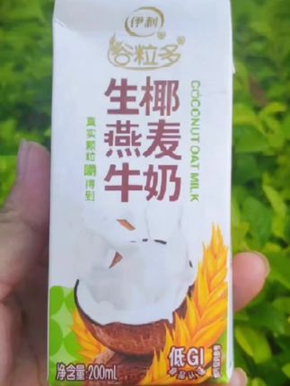 早八党的扛饿搭子#伊伊谷粒多#生椰燕麦牛奶#牛奶#早餐