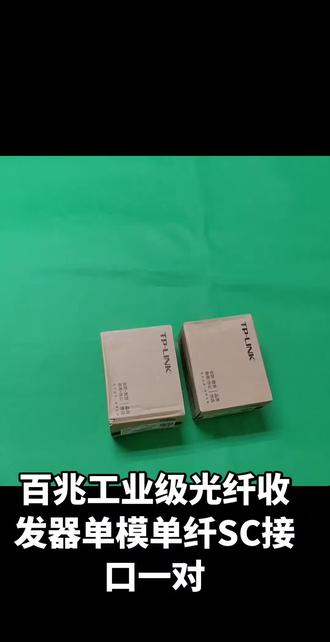 百兆工业级光纤收发器单模单纤SC接口一对#工业级光纤收发器