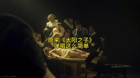 原来《太阳之子》弹唱这么简单 #热点 #周杰伦 #太阳之子 #钢琴弹唱 #周杰伦新专辑