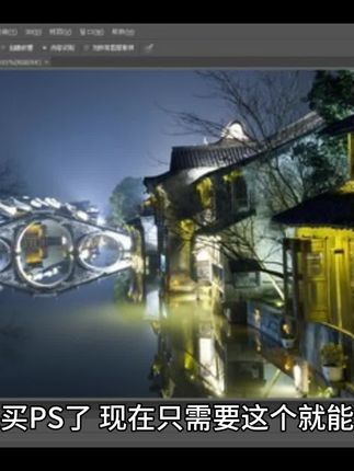 ps软件安装Photoshop2025/2024远程win/mac苹果M芯片下载包教程#ps #修图 #教程
