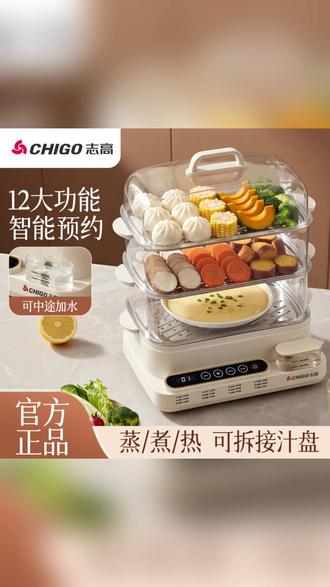 志高电蒸锅三层大容量家用全自动预约早餐机,蒸菜蒸鱼蒸蛋一锅搞定,健康美味又方便! #家用电器推荐 #多功能电蒸锅 #早餐神器 #大容量蒸锅 #全自动预约