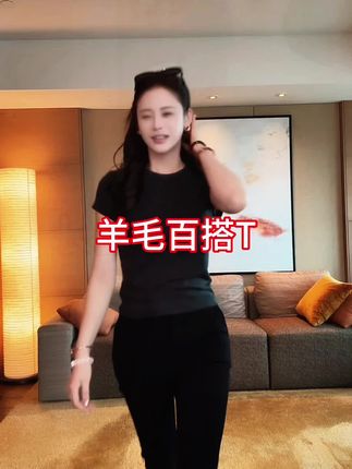 美到心巴上了 赶紧冲呀MBNL-F“100%羊毛Tee” 高定85.4G羊毛舒适短袖T恤 秦磊XM-XT2686#显瘦穿搭时尚女装 #显瘦短袖 #变美变瘦变好看 #ootd穿搭 #秦磊穿搭分享