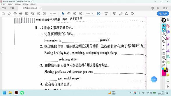 根据中文意思完成句子