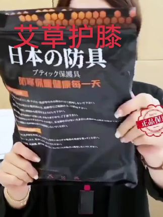 膝盖怕凉?赶快试试这款#艾草护膝,保暖舒适,不下滑#天气渐冷,护膝护腿必备#面料柔软亲肤#好物推荐
