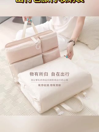 出去旅行一定要试试这个分装式旅行收纳包,真的太好用了~ #出差旅行必备 #大容量旅行包 #可套拉杆旅行包 #收纳整理