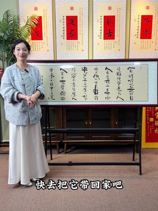 有钱切记无钱日,落难何曾见几人#有钱切记无钱日 #字画 #装饰画 #挂画 #人生感悟