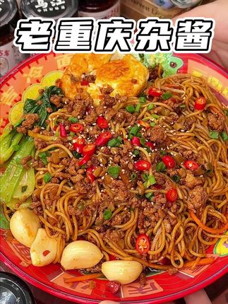想吃杂酱面,自己在家就能做!就用乌江新出的大颗肉臊杂酱,味道特别正宗,还可以拌饭拌菜夹馒头都特别好吃!#杂酱面#杂酱#乌江#碗杂面