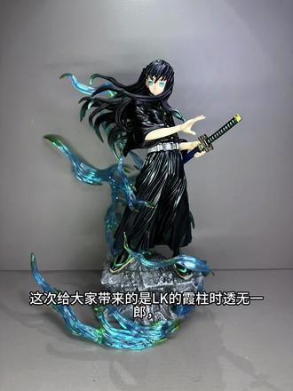 这次祖国版霞柱整体做工涂装不错,珠光漆的运用也是比较有特点,喜欢鬼灭之刃的还是可以冲的#手办开箱#鬼灭之刃#霞柱#二次元动漫 #创作人计划 @抖音小助手 @DOU+小助手 @DOU+上热门