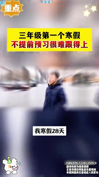 【下册课堂笔记】·斗半匠2026版1-6年级语文数学英语人教版预复习书#下册 #课堂笔记 #小学 #语数英