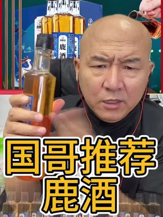 #关注我每天更新作品 #好喝不贵 #国货之光 #强烈推荐