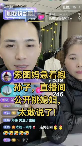 索图妈妈直播间在线挑儿媳
问这个行不行,那个行不行
连红包多少都聊上了
结果聊着聊着
最后不了了之~
#索图妈妈在线挑儿媳 #索图直播间找媳妇#索图妈妈太可爱了#直播间欢乐日常