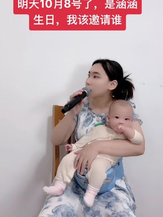 明晚是个感恩会,也是108的生日 #生日祝福 @春莲一家人(10月8号感恩邀请会)