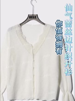AELEV领拼接撞色重工蕾丝边气质单排扣针织开衫 X853 2800 AD#时尚 #女装 #穿出自己的风格 #穿搭 #今天穿什么