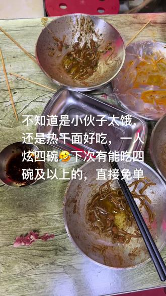 热干面大胃王