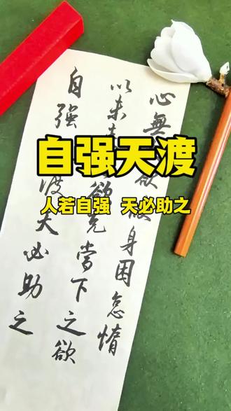 当欲望足够炙热,懒惰就会退场。当目标足够清晰,借口就会失声#自律 #欲望 #时间管理 #改变自己 #人生感悟