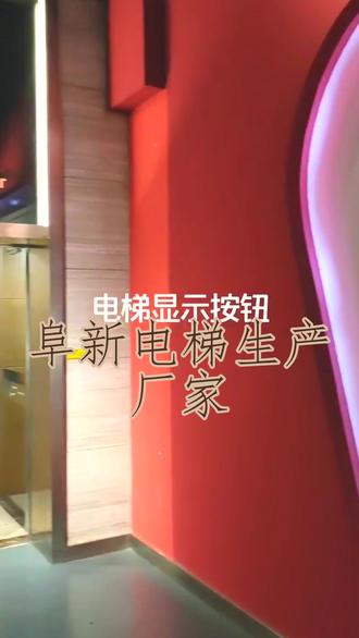 阜新电梯生产厂家 。(189-5759-2345)。铁路施工工程电梯,我们按移动便捷需求制造,安装维修快速,适应野外施工环境,保障作业安全。#阜新电梯生产厂家 #别墅电梯 #家用电梯