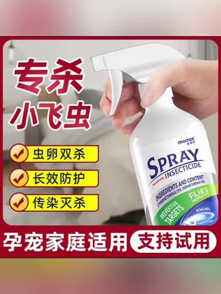 #厨房好物推荐 #杀虫剂推荐