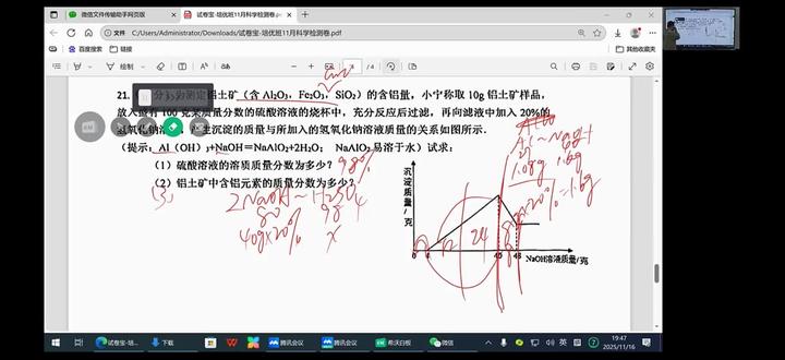 萧中科创言出法随! 言出法随:每年必有超过20分的科创原题在我课上,就看你们努不努力了。结果还真就是不偏不倚这个大题😂#萧中科创 #科创竞赛 #萧山中学 #科学培优 #尖子生