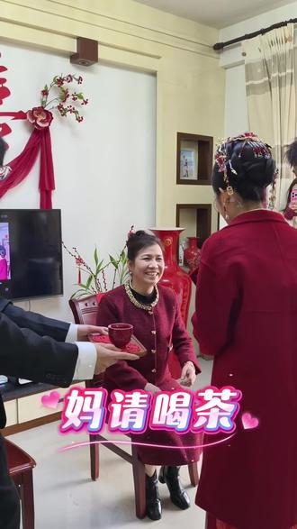 新媳妇敬茶🍵婆婆越看越喜欢😍
#莆田接亲 #莆田婚车 #婚礼名场面