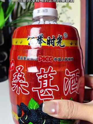 不是桑葚酒白喝了,而是你没喝正宗的桑葚酒#果酒 #好喝不贵 #桑葚酒 #微醺