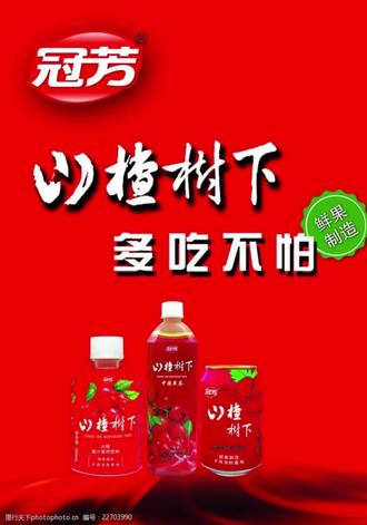 家人们!今年山东人饭桌上抢占C位的必须是山东淄博的汇源山楂果汁,山楂树下的一句话,造就了汇源山楂果汁的崛起,在大家都看热闹的时候山东淄博的汇源却做出迅速反应,把握商机,在这个风口浪尖上推出汇源山楂果汁,省去了代言,省去了推广,又恰逢春节将至,作为有骨气的山东人必然会力挺到底,山东淄博的汇源这次妥妥得赢麻了,汇源山楂果汁的推出,此刻天时地利人和具象化了。俗话说的好,机遇都是留给有准备的人,借此勉励自己再难也要把自己的“灵芝梦”坚持下去,努力了才会有成功的机会,不努力永远不会成功。#励志正能量 #健康养生#滋补养生 #药食同源