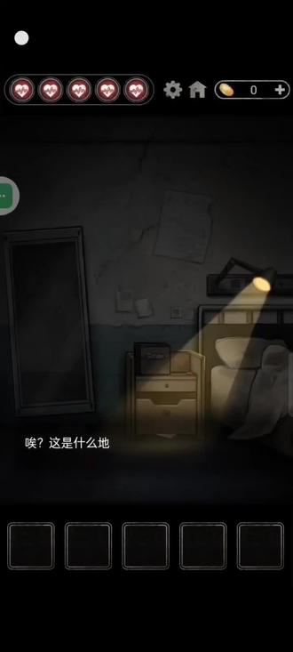 浮路病院通关攻略(1)