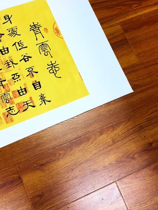 《青云志》#书法