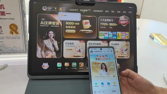 作业帮X60U伴学岛作业模式详解,
告别鸡飞狗跳的时代,不要太懂家长哟!
#作业帮学习机 #Ai老师 #作业督学