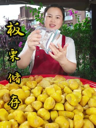 又到吃板栗的季节,好多姐妹们有吃不完的板栗不知道怎么保存,今天这个小技巧一定要收藏,不仅保存时间长还能让板栗皮轻松剥下来#美食制作分享