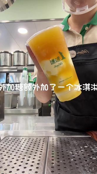 一点点冰淇淋红茶改绿茶底去冰不另外加糖额外加了一颗冰淇淋球 还没领劵的宝子们可以到微信小程序先领劵明后天还可以用!!!#真实生活分享计划 #现做饮品 #一点点 #1点点好喝好喝1点点 #1点点