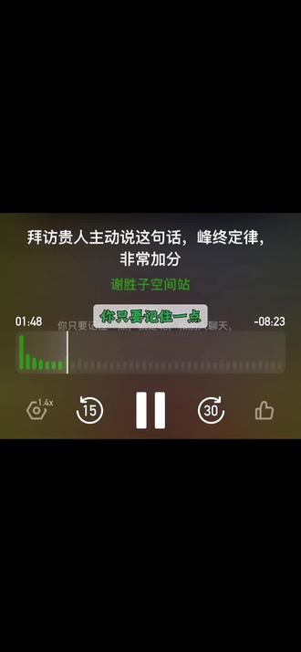 拜访贵人/大佬的社交技巧❗️#播客#社交#聊天技巧 #沟通 #上热门