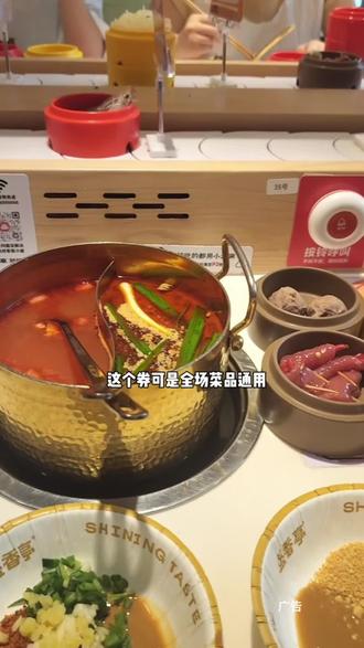 盛香亭年底特惠 51 和 102 的代金券马上就要跟大家说再见了。
盛香亭年底特惠,51 跟 102 的代金券,大家刷到就冲,就在视频左下角。
#盛香亭热卤转转火锅
#盛香亭
#一人食火锅
#火锅自由
#圣诞吃火锅