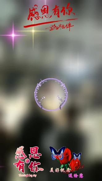 腊八是个好日子,侄儿结婚啦,祝百年好合,早生贵子