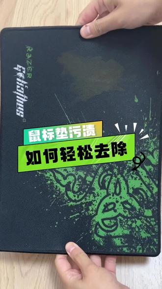 IVTE电竞鼠标垫清洁剂鼠标垫干洗剂快速清洁去污白泽臻火鼠标垫
