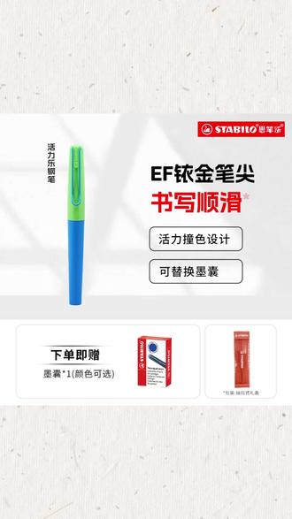 学生钢笔礼盒 三年级钢笔礼盒太了! #学生党必备 #文具 #开学季好物 #高颜值文具 #书写工具