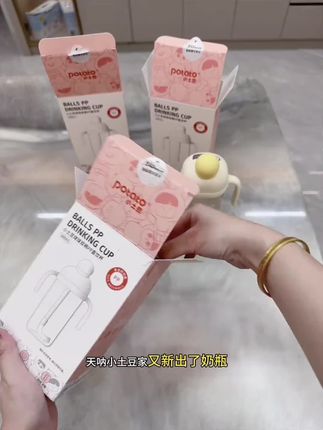 如果刷到还有券,就快冲!#母婴好物 #直饮吸管杯 #直饮奶瓶 #宝宝奶瓶 #超便宜超划算