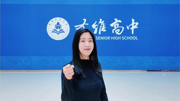 成绩一般没有好出路?读书就要死磕硬卷? 选学校,认准圣维公办最靠谱!5月30日前享最大优惠,快来报名吧~#昌乐一中青州圣维科技高中 #校园生活 #中考报名#高额奖学金 #公办学位