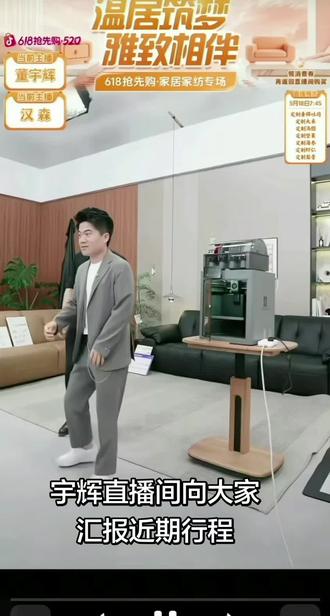 #董宇辉#与辉同行#兰知春序
宇辉近期行程安排