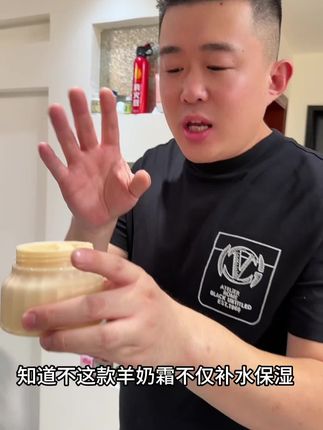 姊妹们这款羊奶霜,它是那种冰淇淋一样的质地,很丝滑,很好推开,上脸之后吸收的也特别快,一点也不粘腻。即补水又保湿,超级好用,强烈推荐给姐姐们!