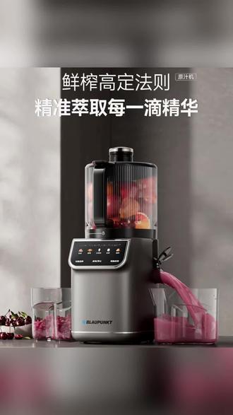 #蓝宝破壁机 年货节来了,家庭聚会就用蓝宝智能分类榨原汁机,自己做的果汁没有科技狠活,10秒鲜榨,随时随地都能喝上健康果汁!#原汁机榨冰淇淋 #榨汁机推荐 #好物推荐