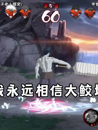 我玩的是假分 你掉的是真分#火影忍者手游 #雷电云手机